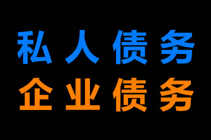 鲁先生车贷顺利结清，收债公司效率高